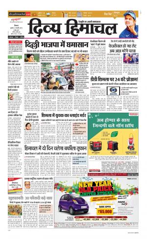 Divya Himachal Shimla