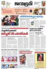 Thiruvananthapuram