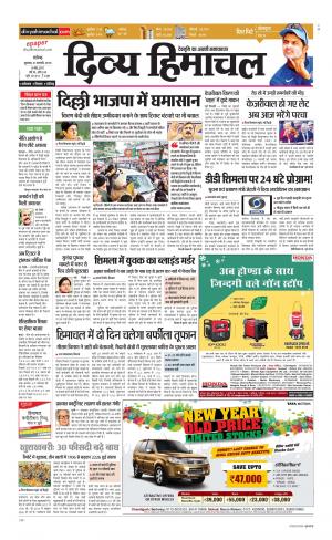 Divya Himachal Chandigarh