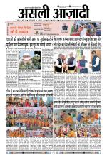 Asli Azadi All Page 
