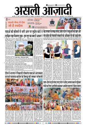 Asli Azadi All Page 
