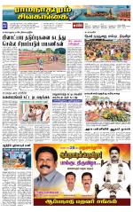 Madurai-Ramnad Supplement