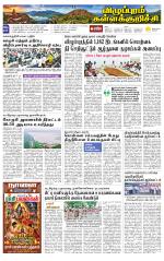 Villupuram Supplement