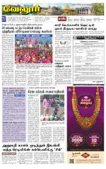 Vellore Supplement