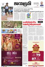 Pathanamthitta