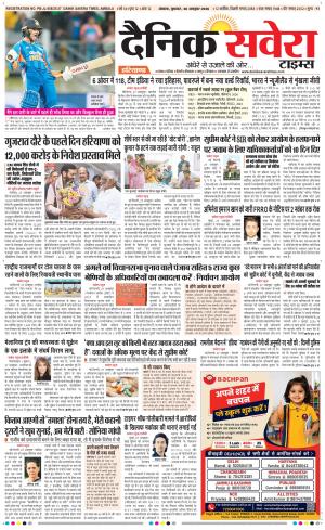 Haryana main