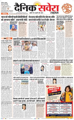 Chandigarh Main