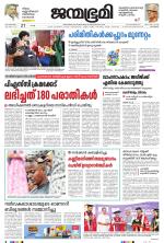 Kozhikode