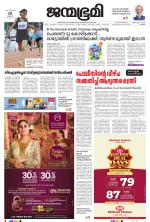 Kottayam