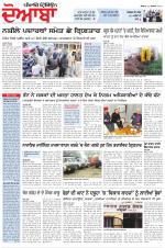 Punjabi Tribune (Doaba)