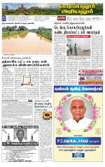 Perambalur-Trichy Supplement