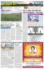 Trichy Supplement