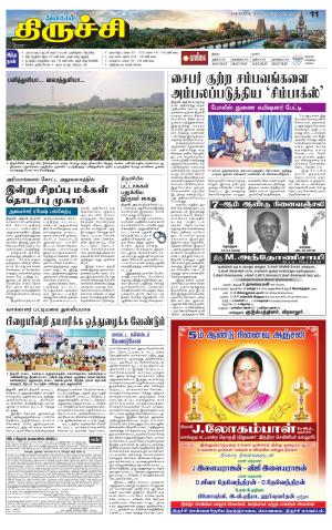 Trichy Supplement