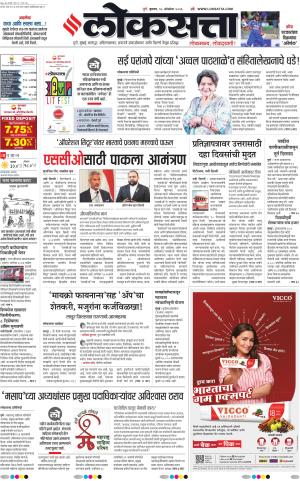 Pune