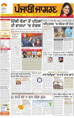 Moga/Faridkot/Muktsar