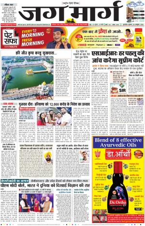 Haryana