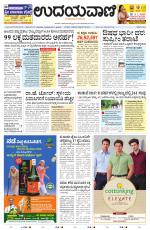 Manipal Edition