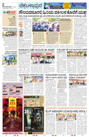 Chickaballapur