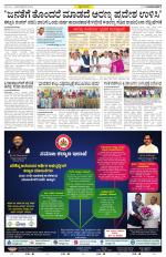 Chikkamagaluru