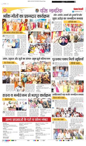 Varishth Nagrik Kesari