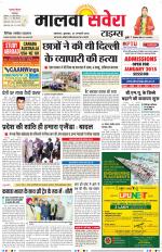 Malwa Savera - Old