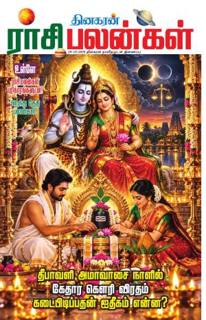 Jothida Malar