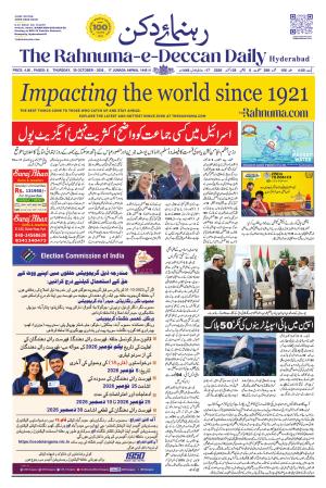 The Rahnuma - E- Deccan Daily