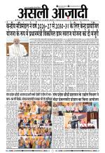 Asli Azadi All Page 