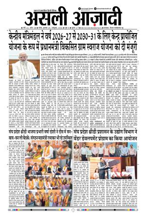 Asli Azadi All Page 