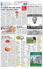 Sivagangai- Madurai Supplement