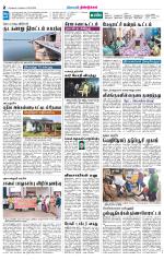 Dindigul-Madurai Supplement