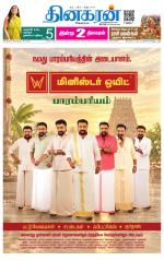 Pondichery Main