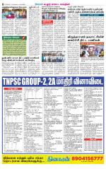cuddalore supplement