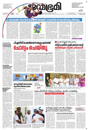 Thiruvananthapuram