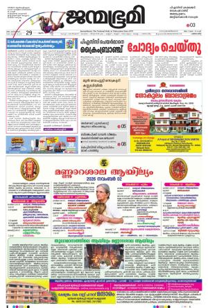 Pathanamthitta