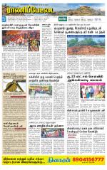 Ranipettai-Vellore