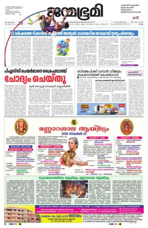 Kollam