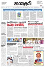 Kannur