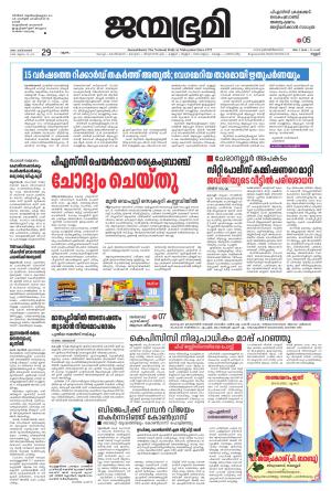 Kannur