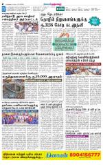 Thanjavur-Trichy Supplement