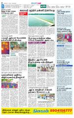 Karur-Trichy Supplement