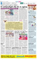 Trichy Supplement