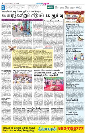 Trichy Supplement