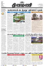 Dinamani - Kanchipuram