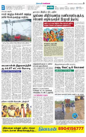Chennai Supplement