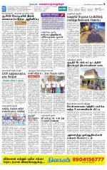 Kanchipuram-Chennai Supplement