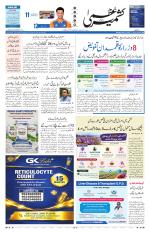 Kashmir Uzma 