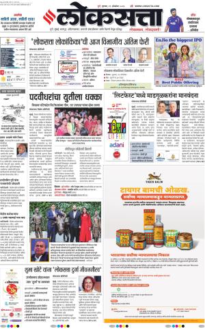 Pune
