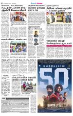 Coimbatore Supplement