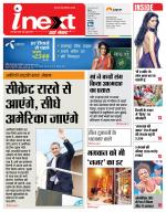 Agra Hindi ePaper, Agra Hindi Newspaper – InextLive